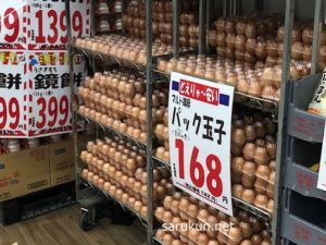 ウオダイで売られている卵