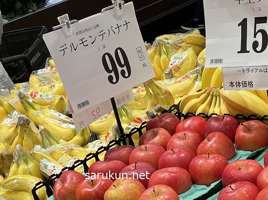 スーパートライアル名古屋茶屋店に陳列されていたバナナ