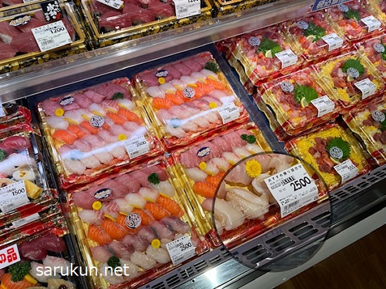 スーパートライアル名古屋茶屋店に陳列されていた握り寿司