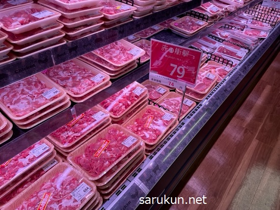 スーパートライアル名古屋茶屋店に陳列されていた豚肉