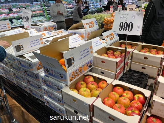 スーパートライアル名古屋茶屋店に陳列されていたリンゴ