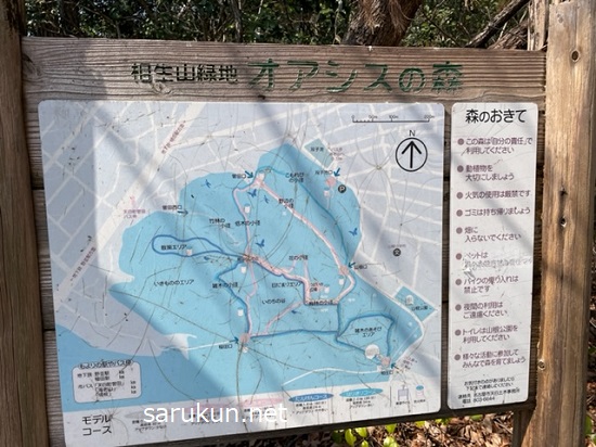 相生山緑地の見取り図
