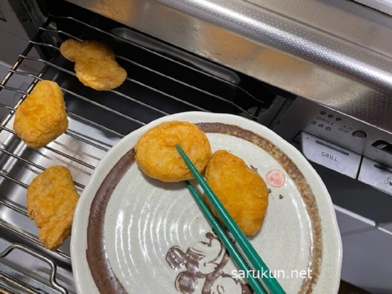 温まったナゲットを取り出す