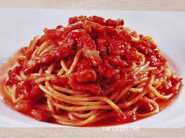 ガストのトマトソーススパゲティ