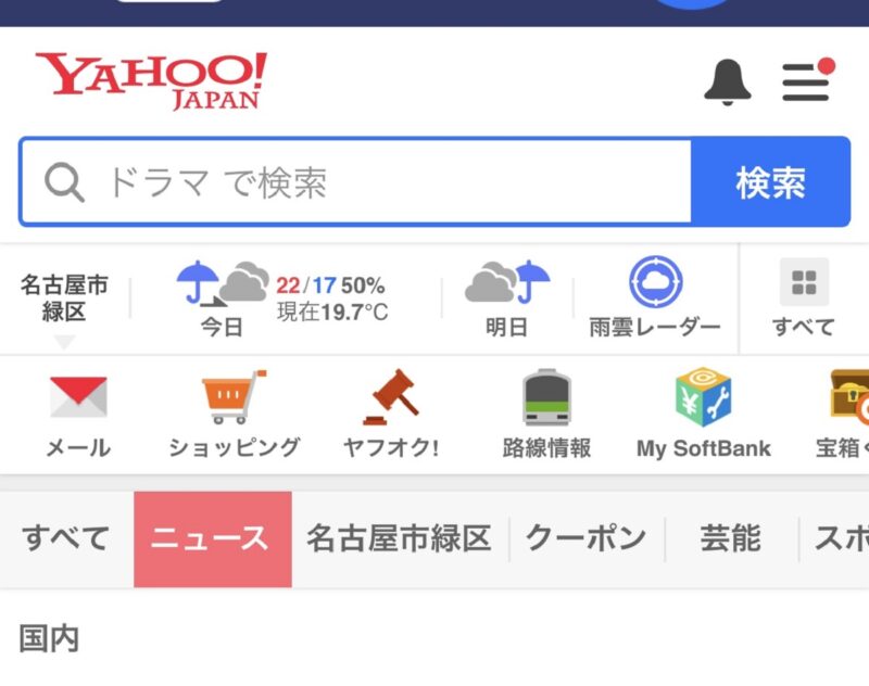 yahoo！JAPANの画面