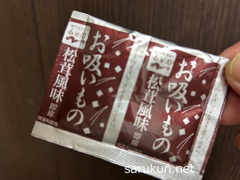 松茸風味のお吸いもの