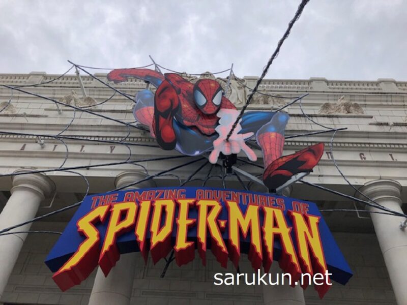 ユニバーサルスタジオのスパイダーマン