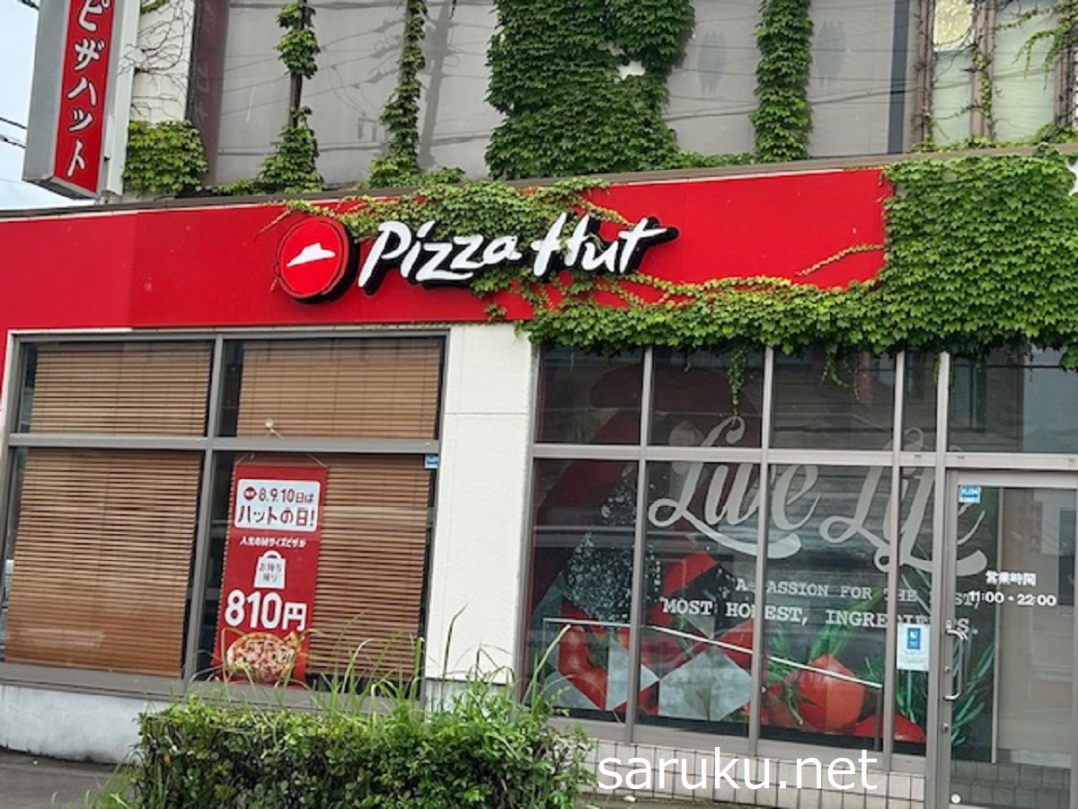 ピザハット