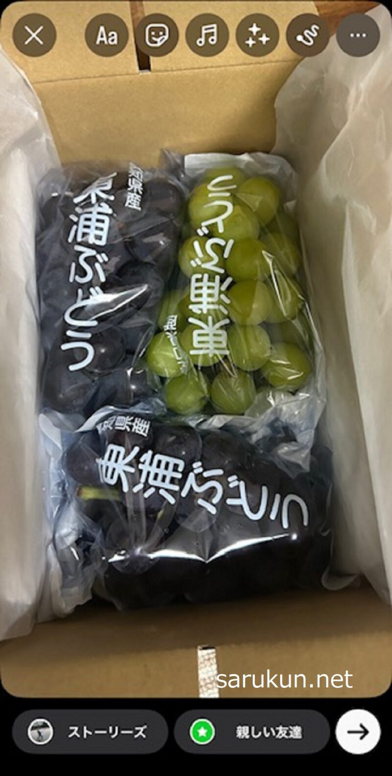 インスタでシェイクを作る