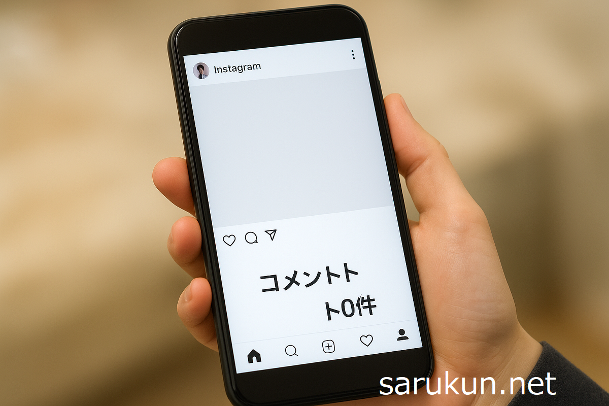 スマホコメント数が表示されない