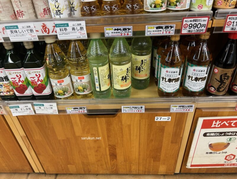 おいしい酢