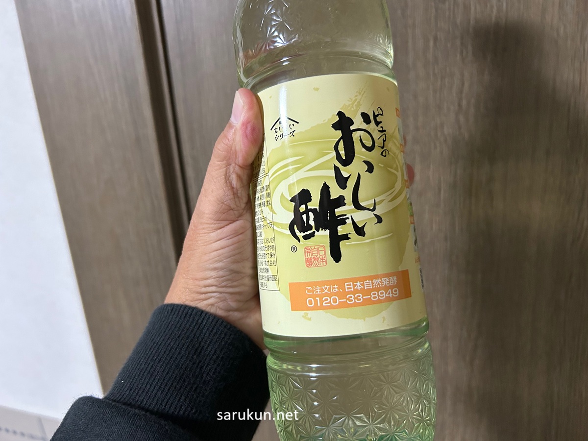 購入したおいしい酢