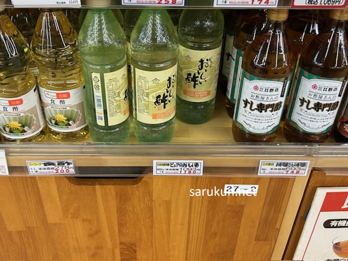 おいしい酢